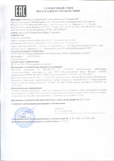 Декларация о соответствии