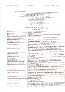 Протокол испытаний
